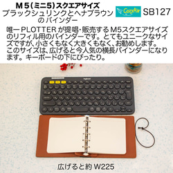 SB127【受注制作】 ミニ5スクエアサイズ システム手帳 5穴 本革・ブラックシュリンクとヘナブラウン 3枚目の画像