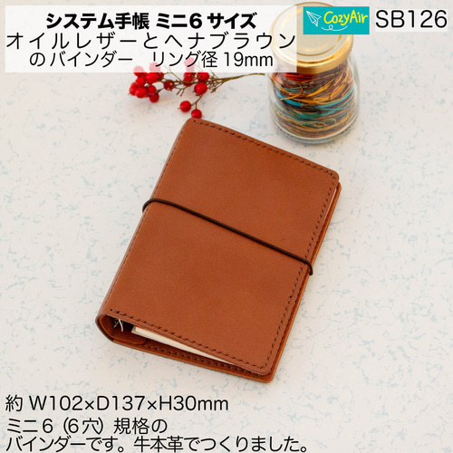 SB126【受注制作】 ミニ6サイズ M6 システム手帳 リング径19mm オイル