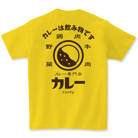 カレー Tシャツ カレーtシャツ カレーは飲み物 カレー グッズ 雑貨 カレーライス 服 子供服 バックプリント 3枚目の画像