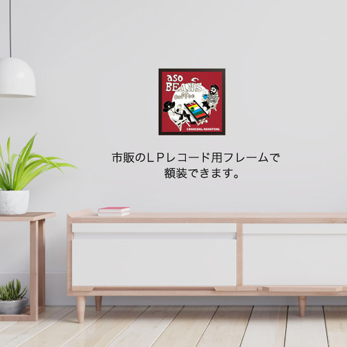 レコードジャケット風アート【レコード盤なし】アソビーンズコーヒー_