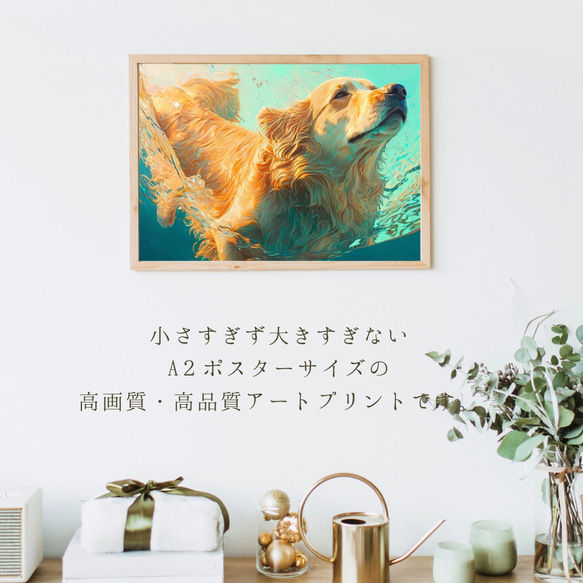 【希望の光 - ゴールデンレトリバー犬 No.1】風水画 アートポスター 犬の絵 犬の絵画 犬のイラスト 2枚目の画像