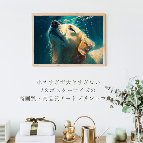 【希望の光 - ゴールデンレトリバー犬 No.2】風水画 アートポスター 犬の絵 犬の絵画 犬のイラスト 2枚目の画像
