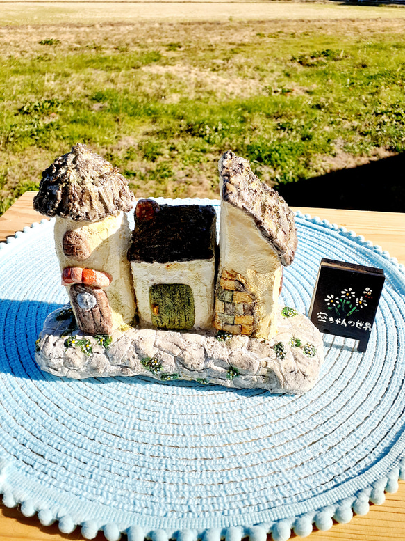 モルタルハウス 小さな街並み その他インテリア雑貨 空ちゃんの世界