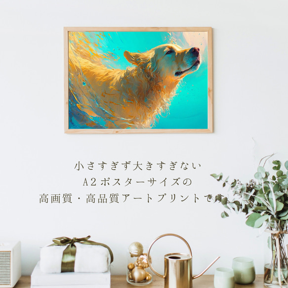 【希望の光 - ゴールデンレトリバー犬 No.3】風水画 アートポスター 犬の絵 犬の絵画 犬のイラスト 2枚目の画像