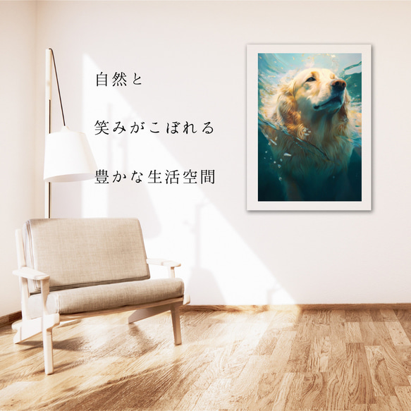 【希望の光 - ゴールデンレトリバー犬 No.6】風水画 アートポスター 犬の絵 犬の絵画 犬のイラスト 6枚目の画像