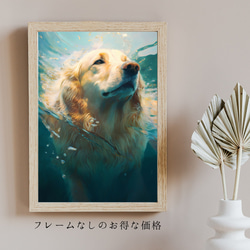 【希望の光 - ゴールデンレトリバー犬 No.6】風水画 アートポスター 犬の絵 犬の絵画 犬のイラスト 5枚目の画像