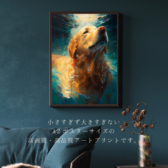 【希望の光 - ゴールデンレトリバー犬 No.8】風水画 アートポスター 犬の絵 犬の絵画 犬のイラスト 2枚目の画像