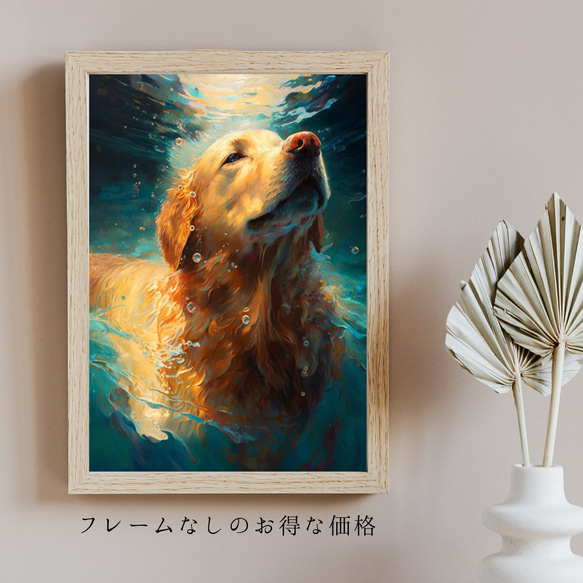 【希望の光 - ゴールデンレトリバー犬 No.8】風水画 アートポスター 犬の絵 犬の絵画 犬のイラスト 5枚目の画像