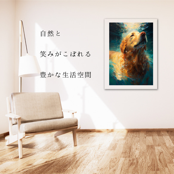 【希望の光 - ゴールデンレトリバー犬 No.8】風水画 アートポスター 犬の絵 犬の絵画 犬のイラスト 6枚目の画像