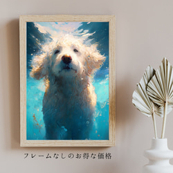 【希望の光 - ゴールデンドゥードル犬 No.1】風水画 アートポスター 犬の絵 犬の絵画 犬のイラスト 5枚目の画像