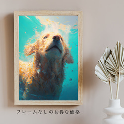 【希望の光 - ゴールデンドゥードル犬 No.2】風水画 アートポスター 犬の絵 犬の絵画 犬のイラスト 5枚目の画像