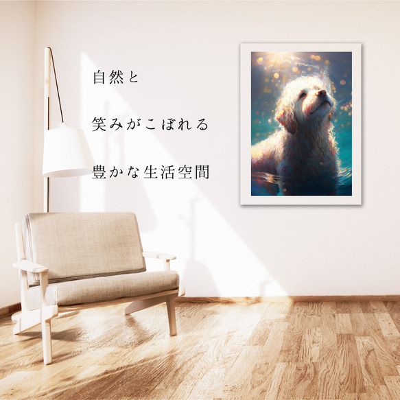 【希望の光 - ゴールデンドゥードル犬 No.3】風水画 アートポスター 犬の絵 犬の絵画 犬のイラスト 6枚目の画像