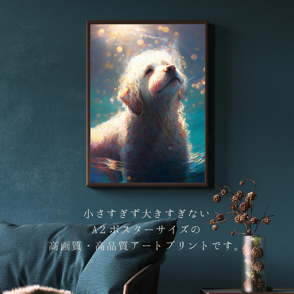 【希望の光 - ゴールデンドゥードル犬 No.3】風水画 アートポスター 犬の絵 犬の絵画 犬のイラスト 2枚目の画像