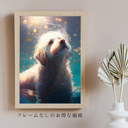 【希望の光 - ゴールデンドゥードル犬 No.3】風水画 アートポスター 犬の絵 犬の絵画 犬のイラスト 5枚目の画像