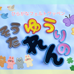 【ズミ子】ひらがな　ハンドメイド　フェルト　ネームタグ　名前ワッペン ズミ子様専用】ひらがな ハンドメイド フェルト ネームタグ 名前