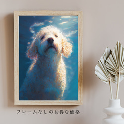 【希望の光 - ゴールデンドゥードル犬 No.4】風水画 アートポスター 犬の絵 犬の絵画 犬のイラスト 5枚目の画像