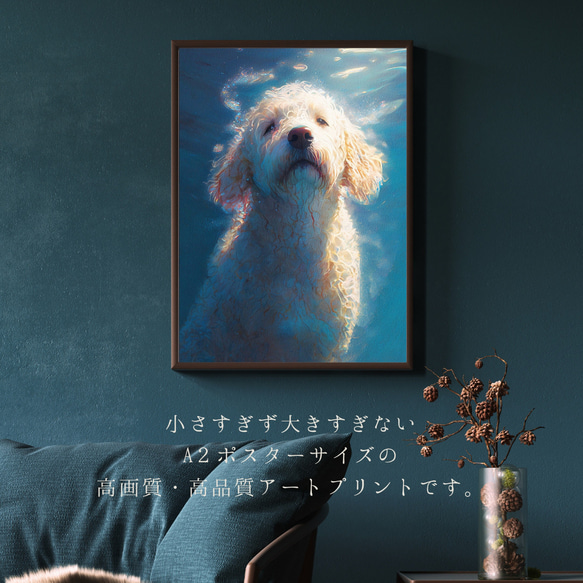 【希望の光 - ゴールデンドゥードル犬 No.4】風水画 アートポスター 犬の絵 犬の絵画 犬のイラスト 2枚目の画像