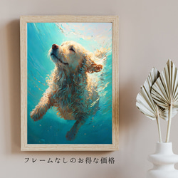 【希望の光 - ゴールデンドゥードル犬 No.5】風水画 アートポスター 犬の絵 犬の絵画 犬のイラスト 5枚目の画像