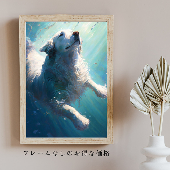 【希望の光 - グレートピレニーズ犬 No.2】風水画 アートポスター 犬の絵 犬の絵画 犬のイラスト 5枚目の画像