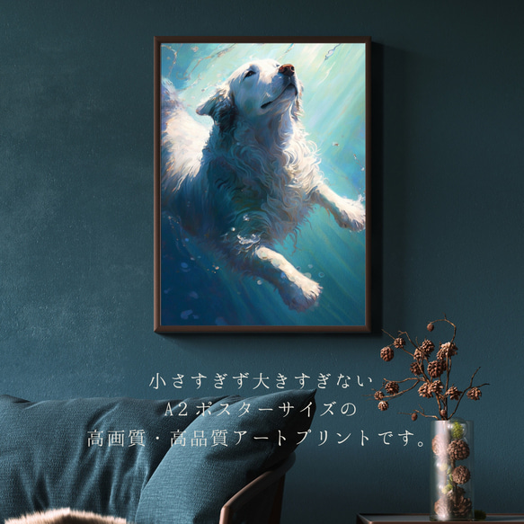 【希望の光 - グレートピレニーズ犬 No.2】風水画 アートポスター 犬の絵 犬の絵画 犬のイラスト 2枚目の画像