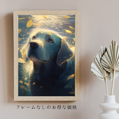 花とラブラドールレトリバー犬の夢の世界 No.1】アートポスター