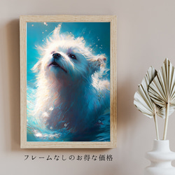 【希望の光 - マルチーズ犬 No.2】風水画 アートポスター 犬の絵 犬の絵画 犬のイラスト 5枚目の画像
