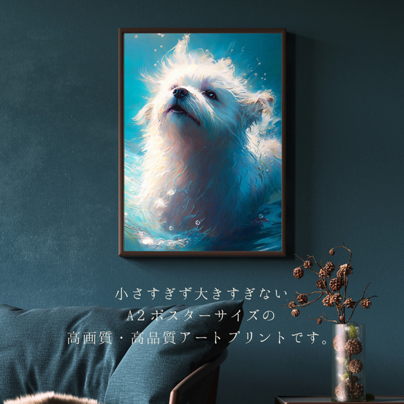 【希望の光 - マルチーズ犬 No.2】風水画 アートポスター 犬の絵 犬の絵画 犬のイラスト 2枚目の画像