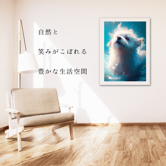 【希望の光 - マルチーズ犬 No.2】風水画 アートポスター 犬の絵 犬の絵画 犬のイラスト 6枚目の画像