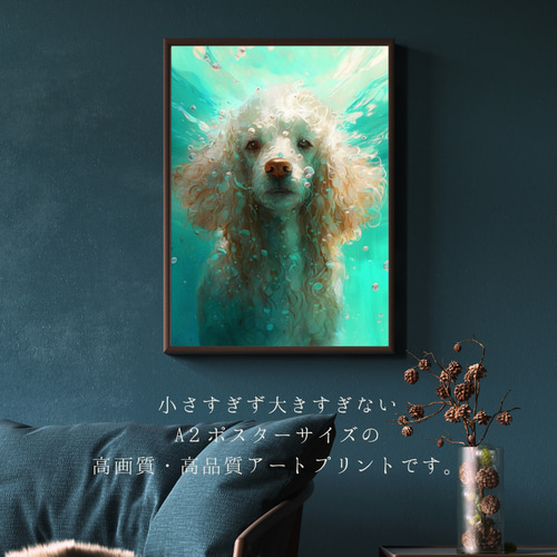 希望の光 - トイプードル犬 No.1】風水画 アートポスター 犬の絵