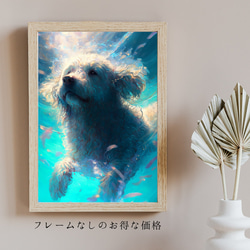 【希望の光 - トイプードル犬 No.3】風水画 アートポスター 犬の絵 犬の絵画 犬のイラスト 5枚目の画像
