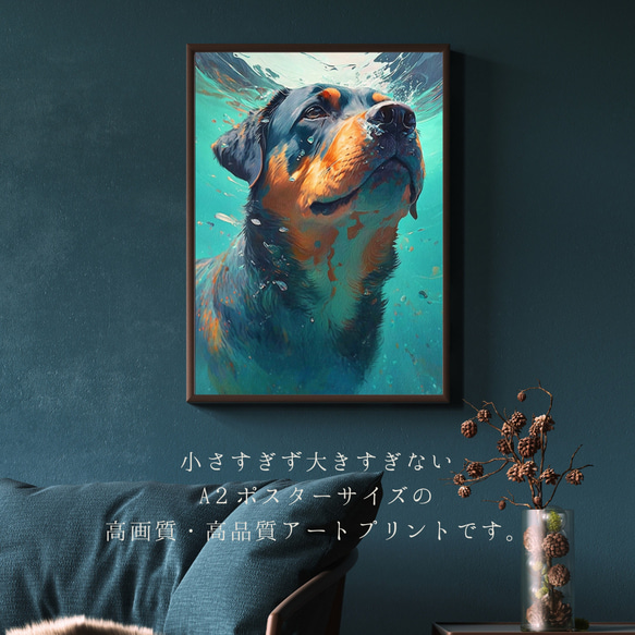 【希望の光 - ロットワイラー犬 No.1】風水画 アートポスター 犬の絵 犬の絵画 犬のイラスト 2枚目の画像