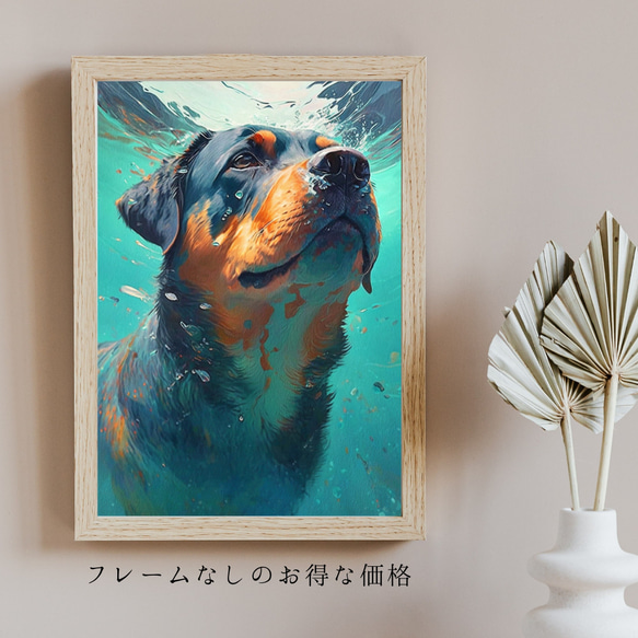 【希望の光 - ロットワイラー犬 No.1】風水画 アートポスター 犬の絵 犬の絵画 犬のイラスト 5枚目の画像