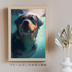 【希望の光 - ロットワイラー犬 No.2】風水画 アートポスター 犬の絵 犬の絵画 犬のイラスト 5枚目の画像