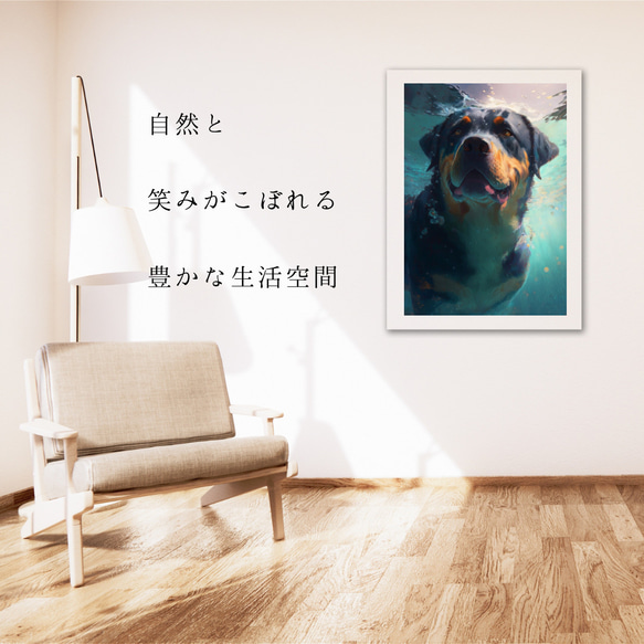 【希望の光 - ロットワイラー犬 No.2】風水画 アートポスター 犬の絵 犬の絵画 犬のイラスト 6枚目の画像