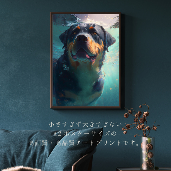 【希望の光 - ロットワイラー犬 No.2】風水画 アートポスター 犬の絵 犬の絵画 犬のイラスト 2枚目の画像
