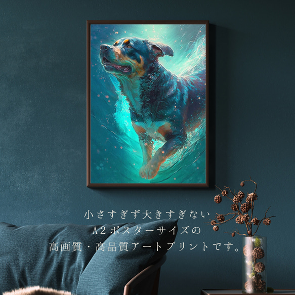 【希望の光 - ロットワイラー犬 No.3】風水画 アートポスター 犬の絵 犬の絵画 犬のイラスト 2枚目の画像
