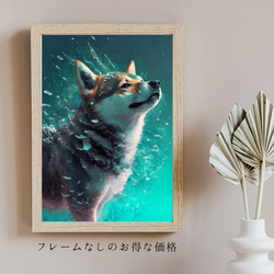 【希望の光 - 柴犬 No.1】風水画 アートポスター 犬の絵 犬の絵画 犬のイラスト 5枚目の画像