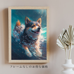 【希望の光 - 柴犬 No.2】風水画 アートポスター 犬の絵 犬の絵画 犬のイラスト 5枚目の画像