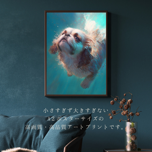【希望の光 - シーズー犬 No.1】風水画 アートポスター 犬の絵 犬の絵画 犬のイラスト 2枚目の画像