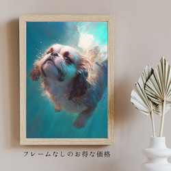 【希望の光 - シーズー犬 No.1】風水画 アートポスター 犬の絵 犬の絵画 犬のイラスト 5枚目の画像