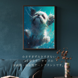 【希望の光 - シーズー犬 No.2】風水画 アートポスター 犬の絵 犬の絵画 犬のイラスト 2枚目の画像