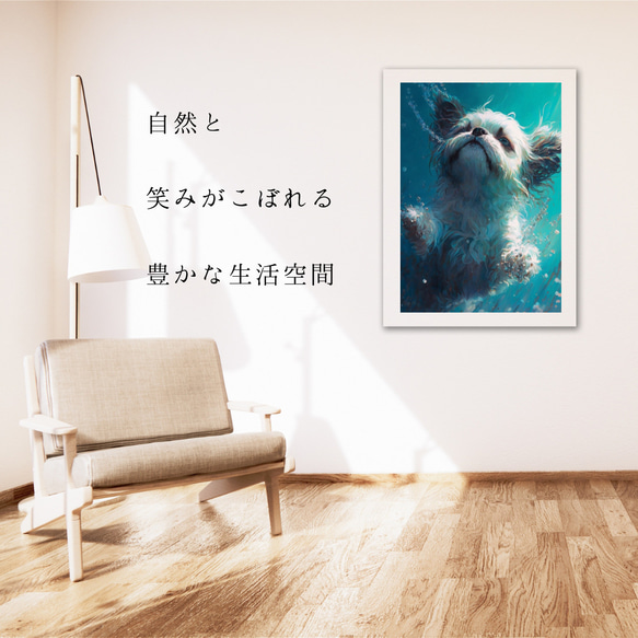 【希望の光 - シーズー犬 No.2】風水画 アートポスター 犬の絵 犬の絵画 犬のイラスト 6枚目の画像