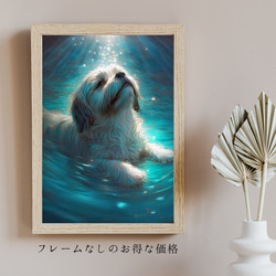 【希望の光 - シーズー犬 No.3】風水画 アートポスター 犬の絵 犬の絵画 犬のイラスト 5枚目の画像