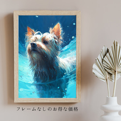 【希望の光 - ヨークシャーテリア犬 No.1】風水画 アートポスター 犬の絵 犬の絵画 犬のイラスト 5枚目の画像