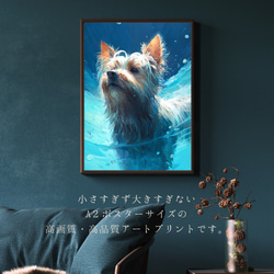 【希望の光 - ヨークシャーテリア犬 No.1】風水画 アートポスター 犬の絵 犬の絵画 犬のイラスト 2枚目の画像