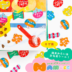 サイズオーダーメイド】おなまえシール/耐水/ノンアイロン/アイロン