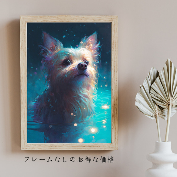 【希望の光 - ヨークシャーテリア犬 No.5】風水画 アートポスター 犬の絵 犬の絵画 犬のイラスト 5枚目の画像