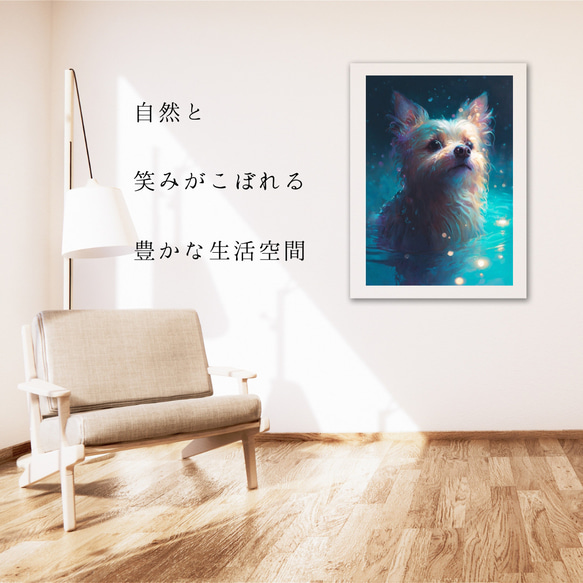 【希望の光 - ヨークシャーテリア犬 No.5】風水画 アートポスター 犬の絵 犬の絵画 犬のイラスト 6枚目の画像