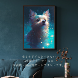 【希望の光 - ヨークシャーテリア犬 No.5】風水画 アートポスター 犬の絵 犬の絵画 犬のイラスト 2枚目の画像