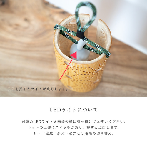 やすらぎランタン （麻の葉柄）LEDライト付き ランタンシェード